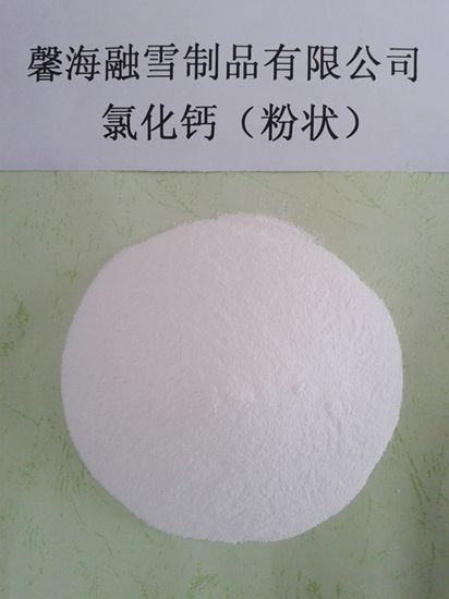 湖北氯化钙（粉状）