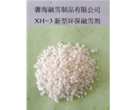 湖北XH-3型环保融雪剂