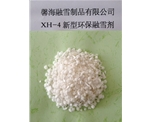 湖北XH-4型环保融雪剂