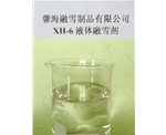 湖北XH-6型环保融雪剂